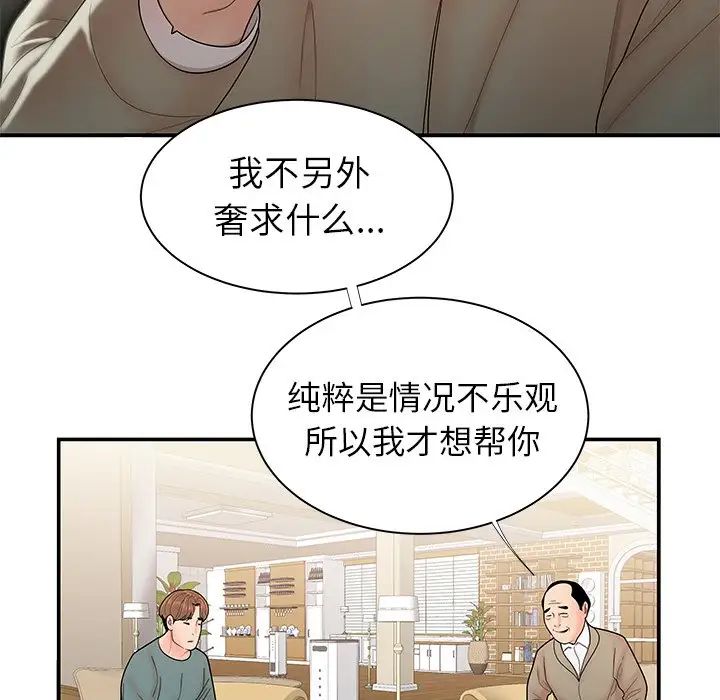 致命牢笼第35话