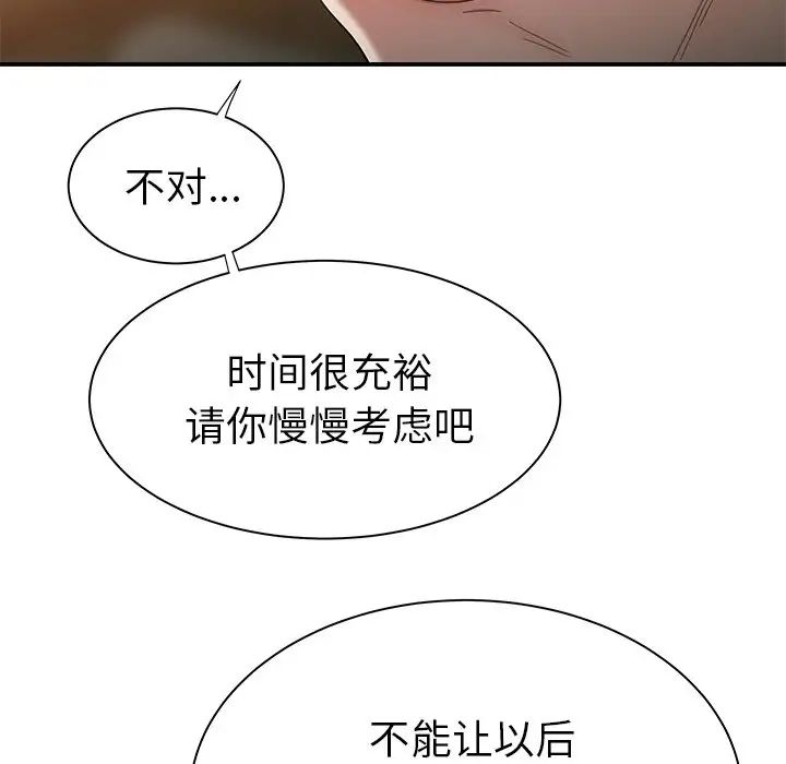 致命牢籠第35话