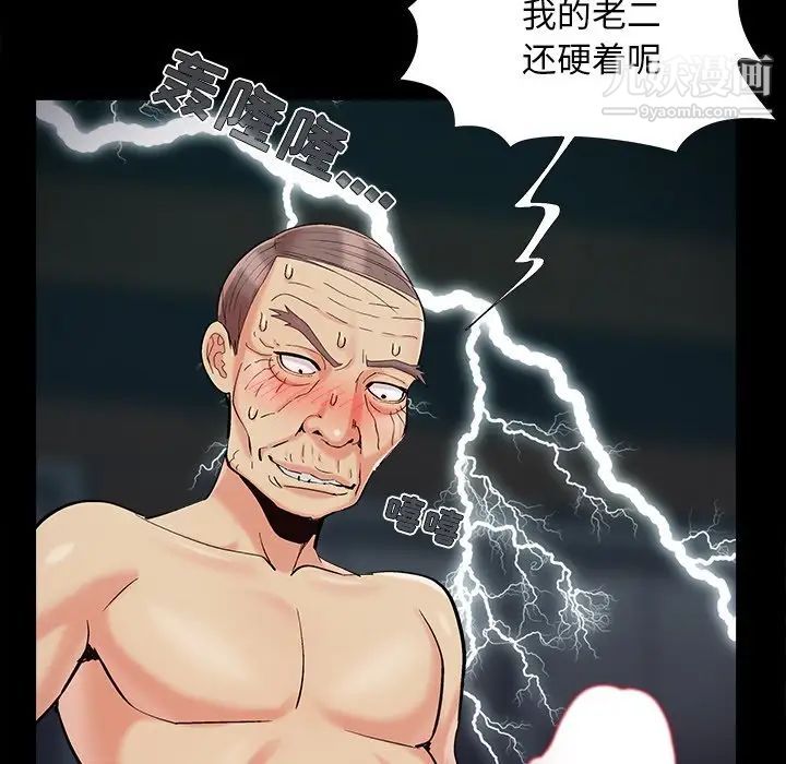 儿媳妇最终话
