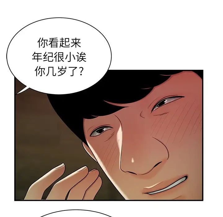 致命牢笼第35话