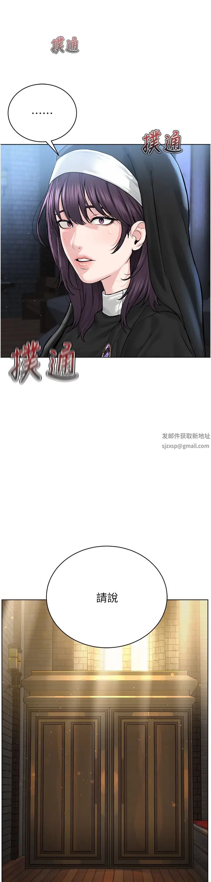 邪教教主第24话-在神圣的教堂做「那檔事」