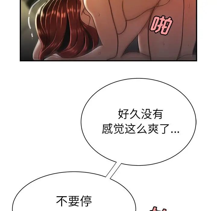 致命牢籠第35话