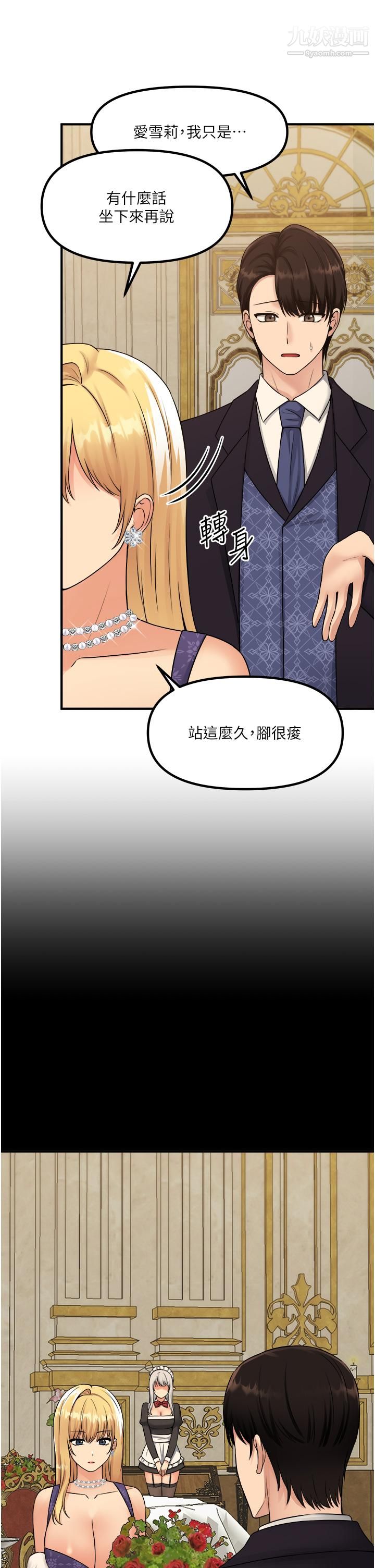 抖M女仆第35话-请粗鲁的把我拖走