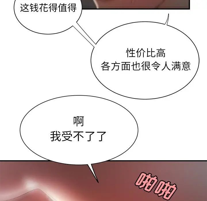 致命牢笼第35话