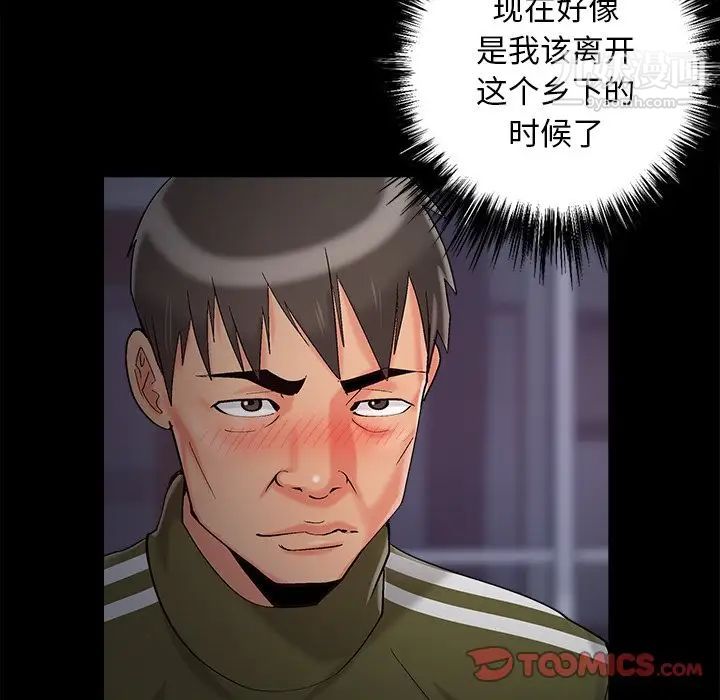 儿媳妇最终话