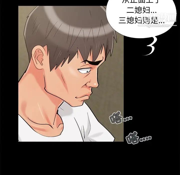儿媳妇最终话