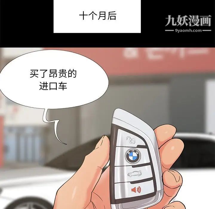 儿媳妇最终话
