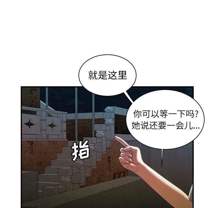 致命牢籠第35话