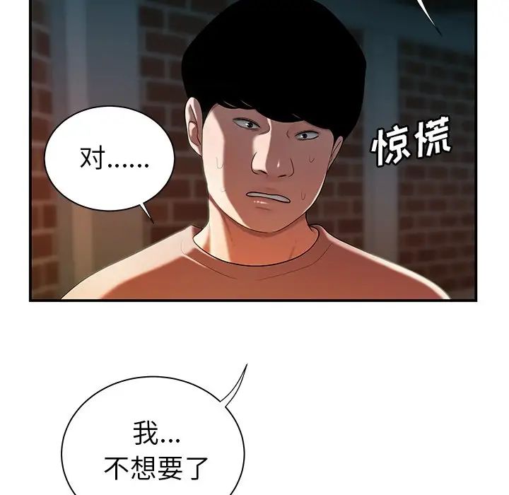 致命牢笼第35话
