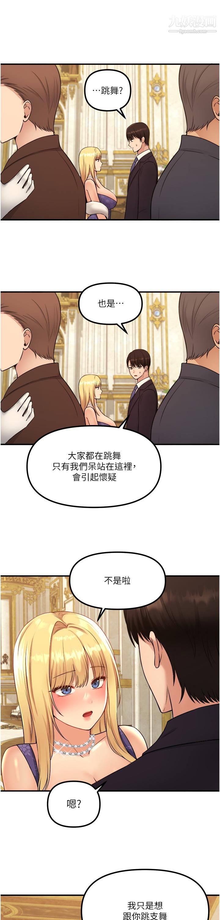 抖M女仆第35话-请粗鲁的把我拖走
