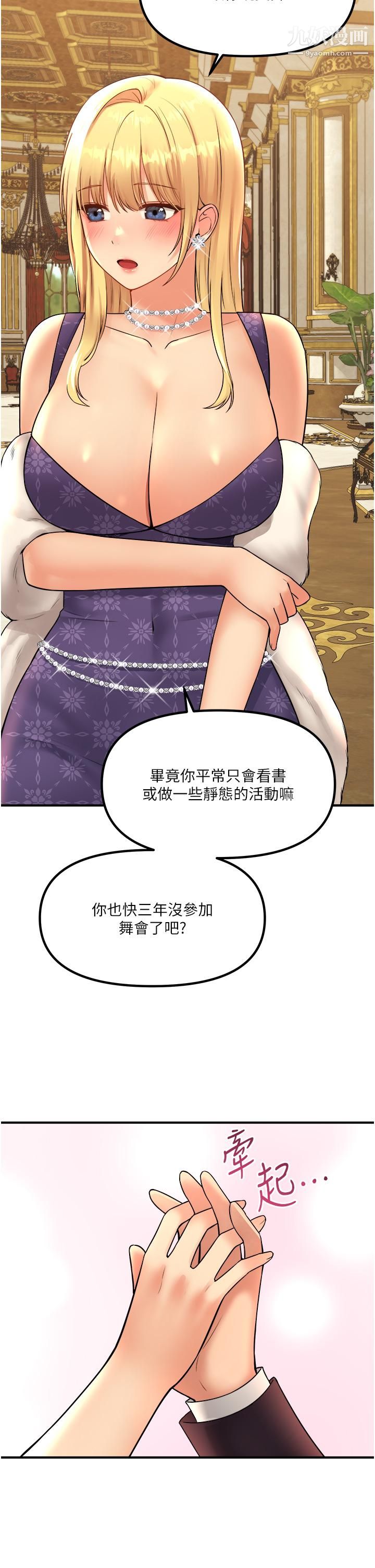 抖M女仆第35话-请粗鲁的把我拖走