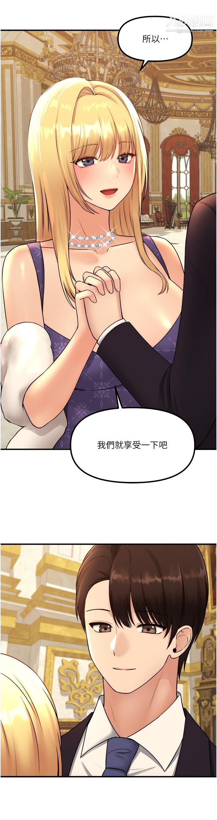 抖M女仆第35话-请粗鲁的把我拖走
