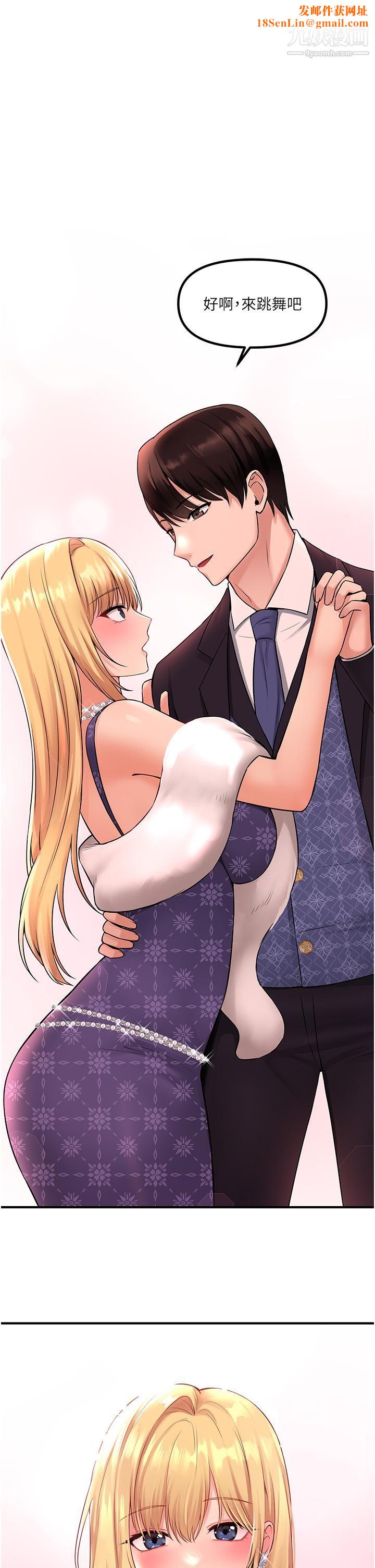 抖M女僕第36話-半夜來敲門的未婚夫