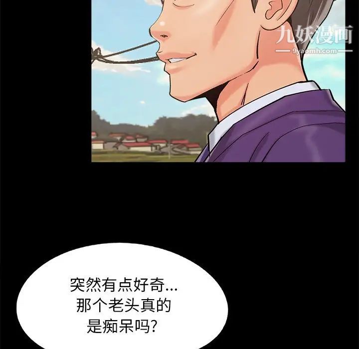 兒媳婦最終話