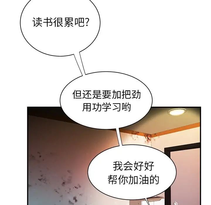 致命牢笼第35话