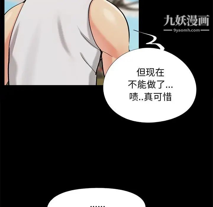 儿媳妇最终话