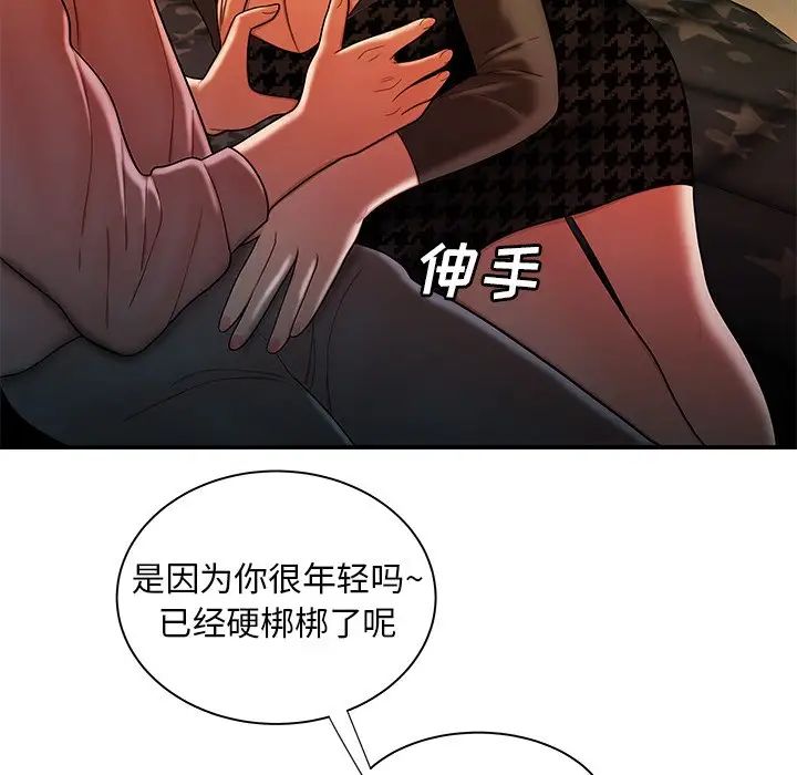 致命牢籠第35话