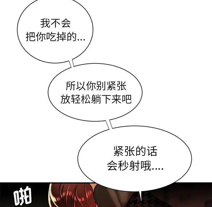 致命牢笼第35话