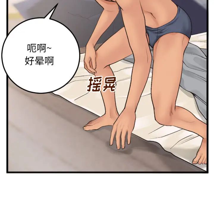特殊关係第1话
