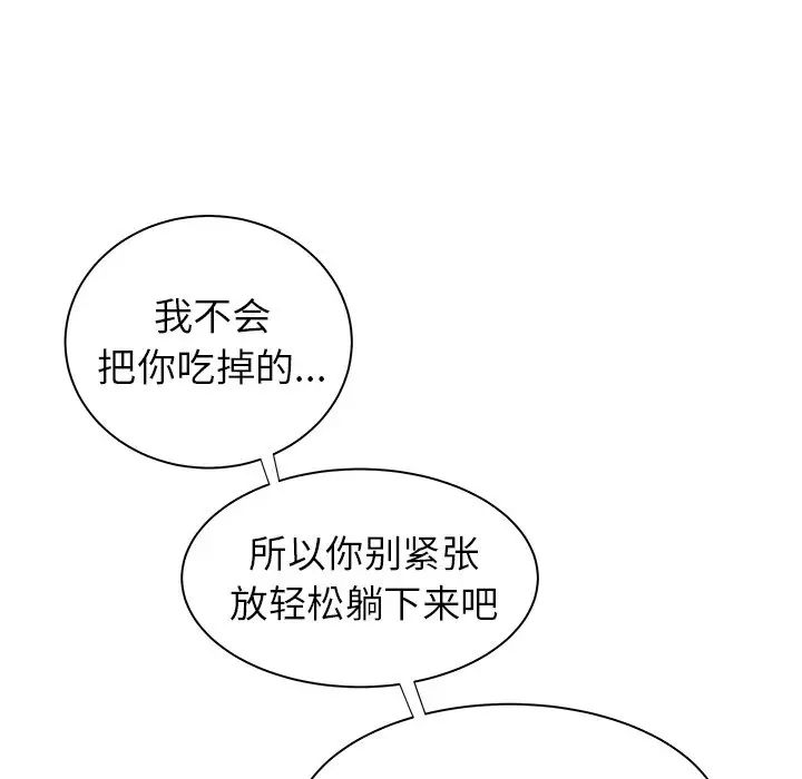 致命牢笼第36话
