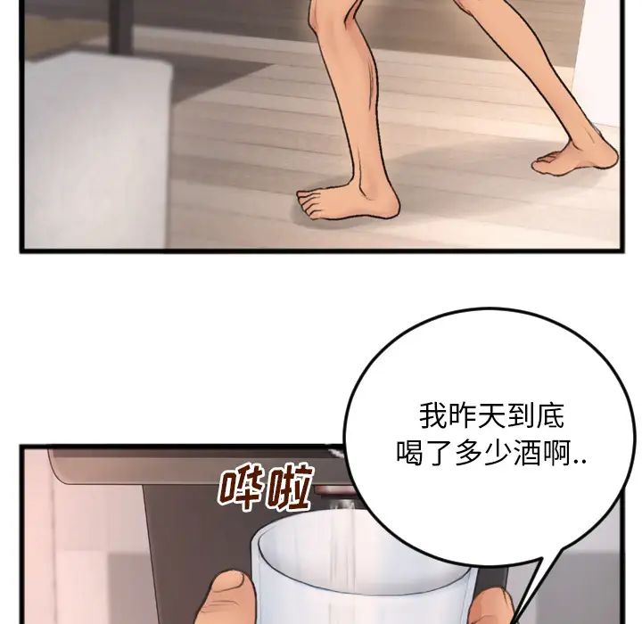 特殊关係第1话
