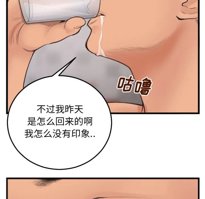 特殊关係第1话
