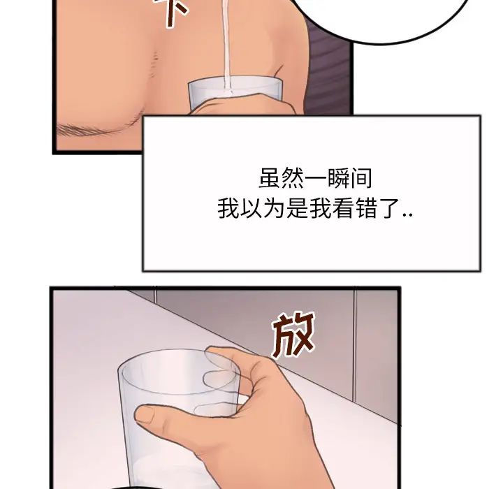 特殊关係第1话