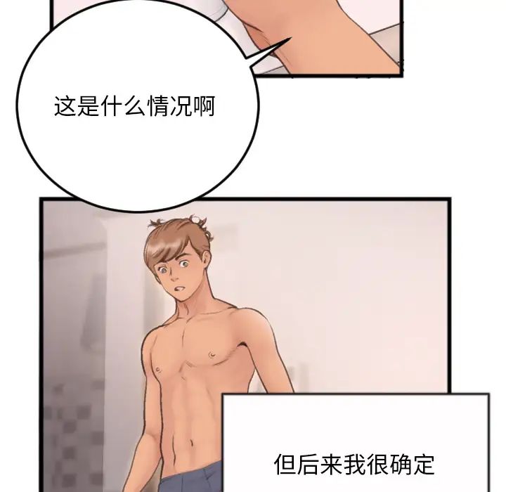 特殊關係第1話