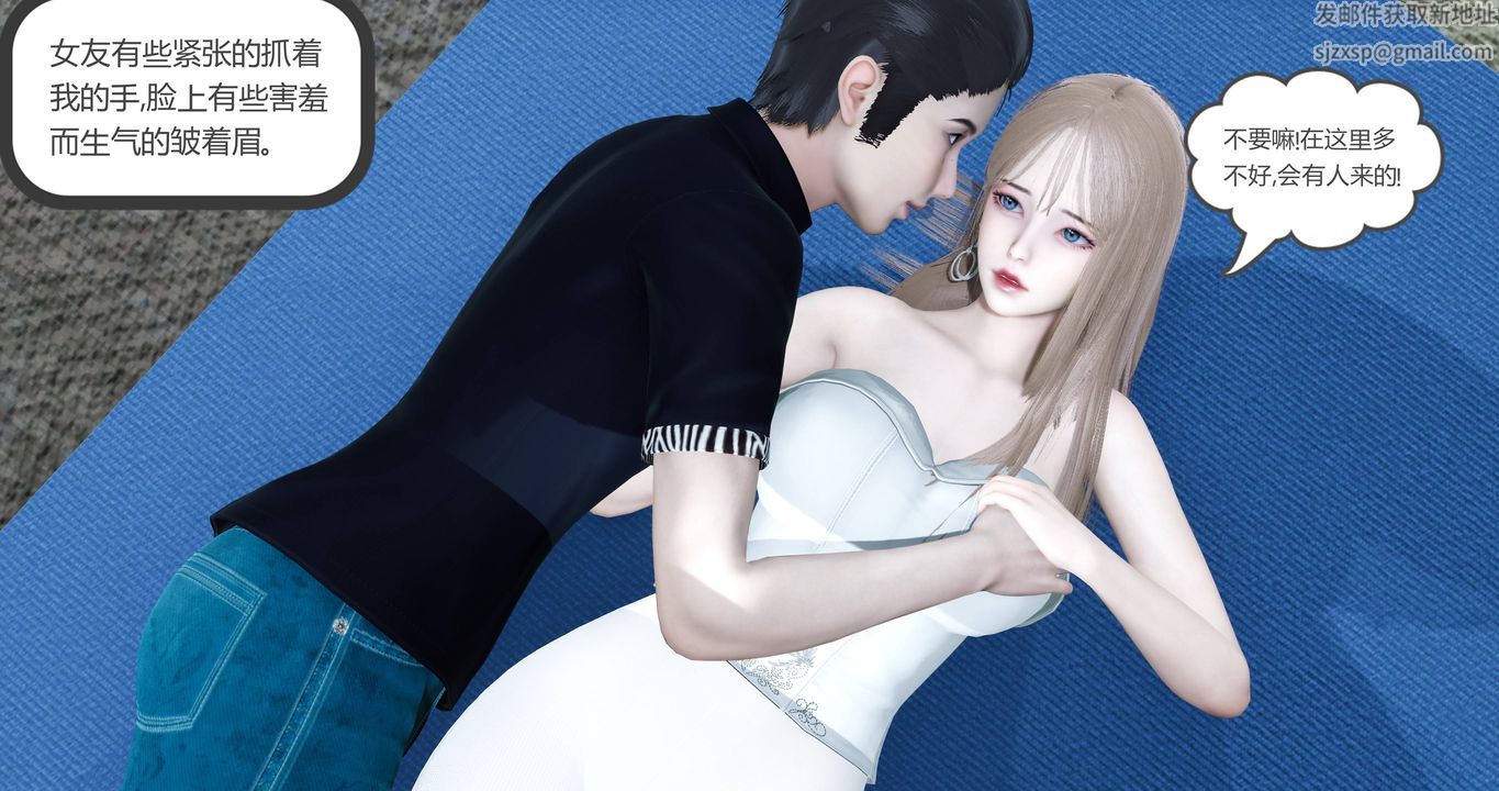 [3D]女友故事第01話