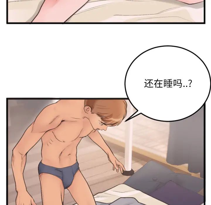 特殊关係第1话
