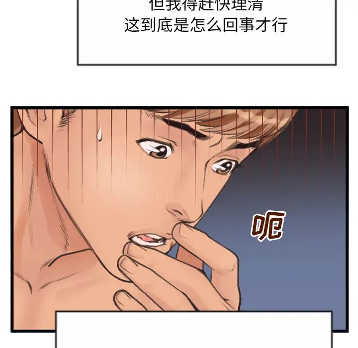 特殊关係第1话