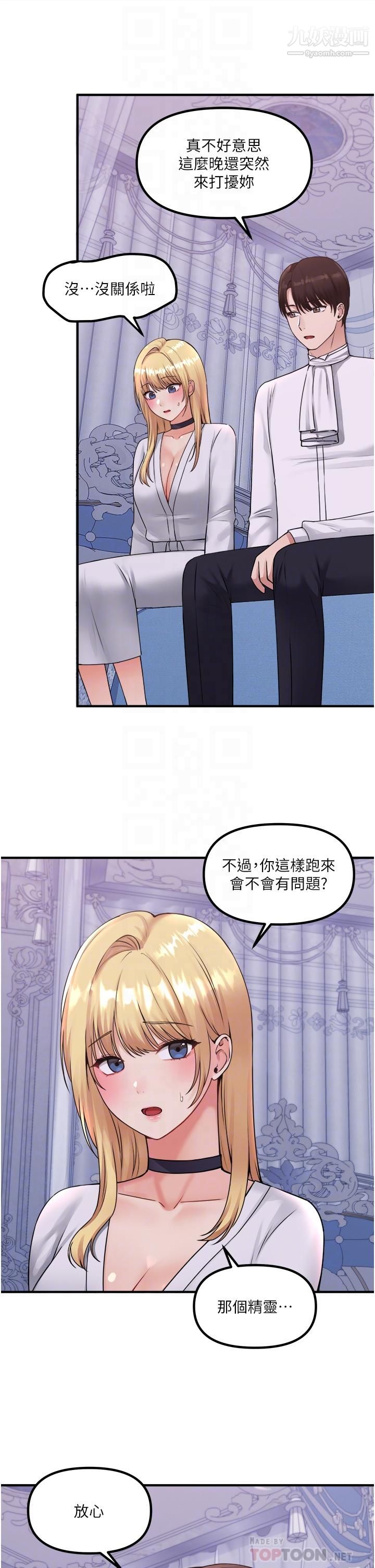 抖M女仆第37话-我也要跟你做