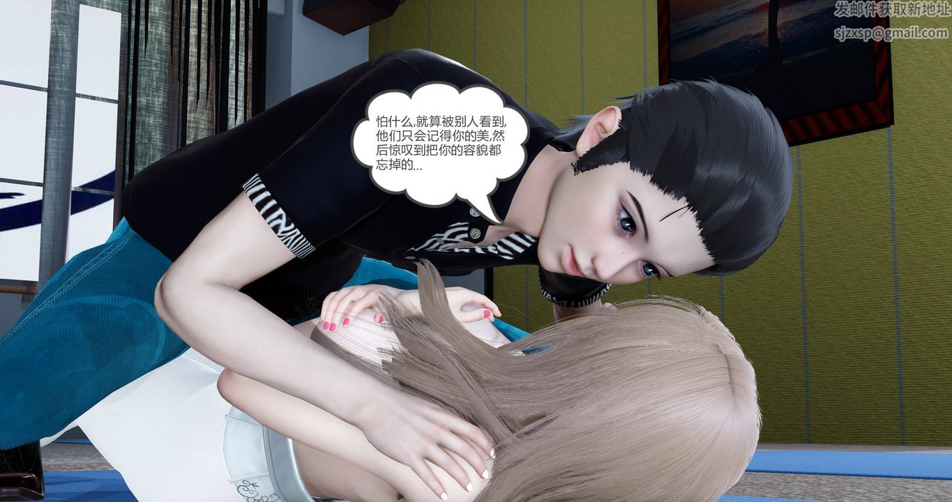 [3D]女友故事第01話