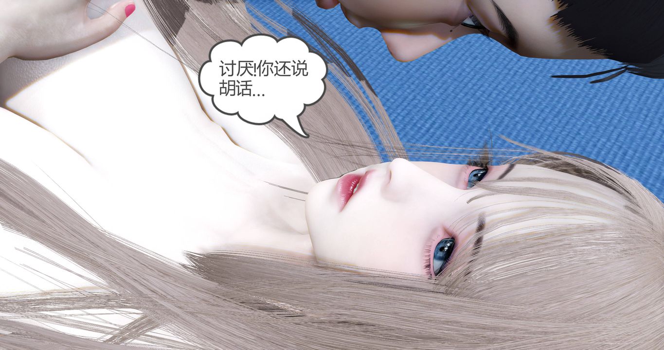 [3D]女友故事第01话