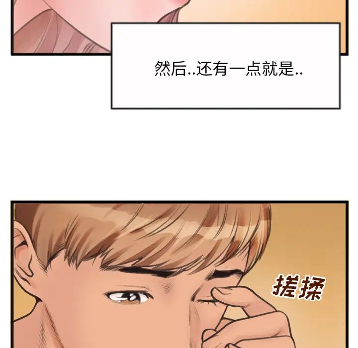 特殊关係第1话