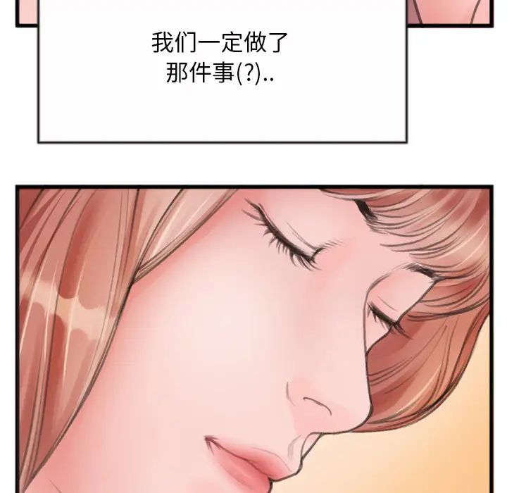 特殊关係第1话
