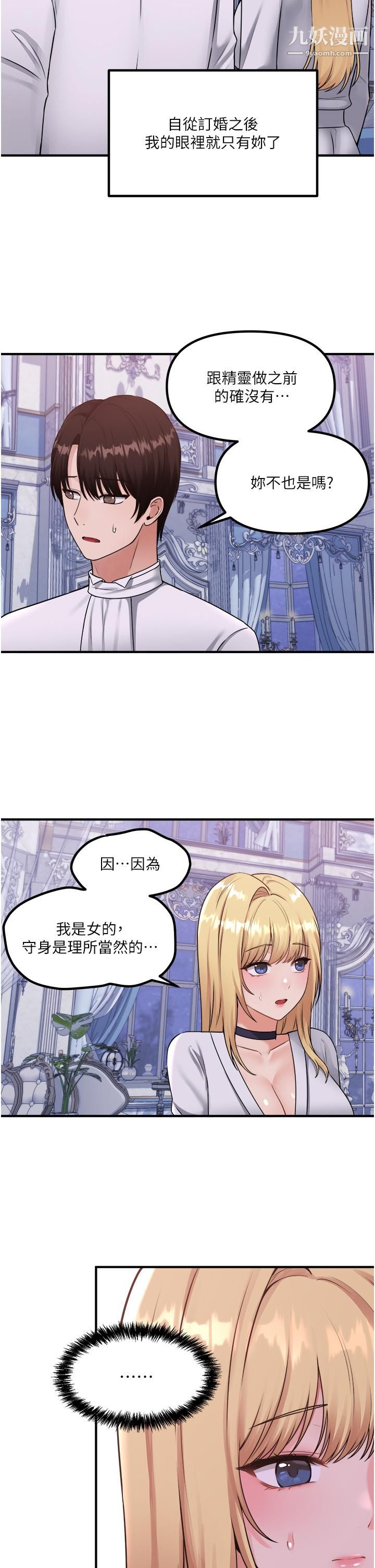 抖M女僕第37話-我也要跟你做