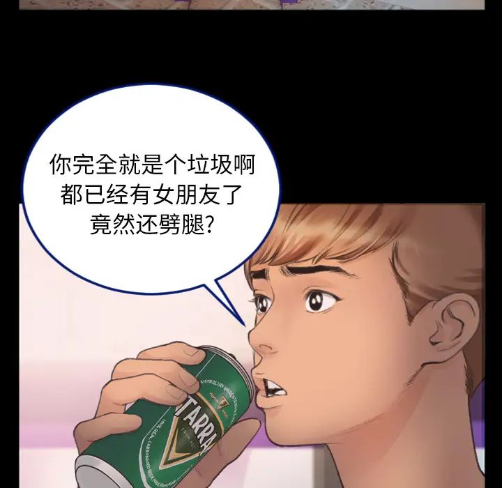 特殊关係第1话