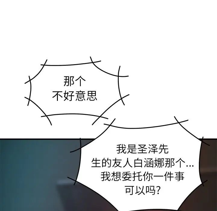 致命牢笼第36话