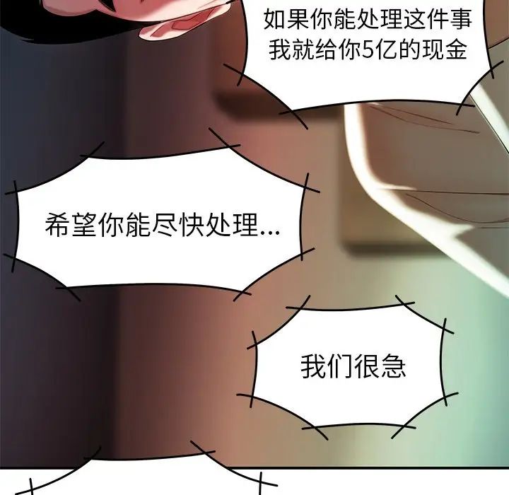 致命牢笼第36话