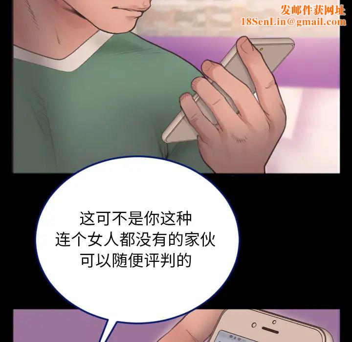 特殊关係第1话