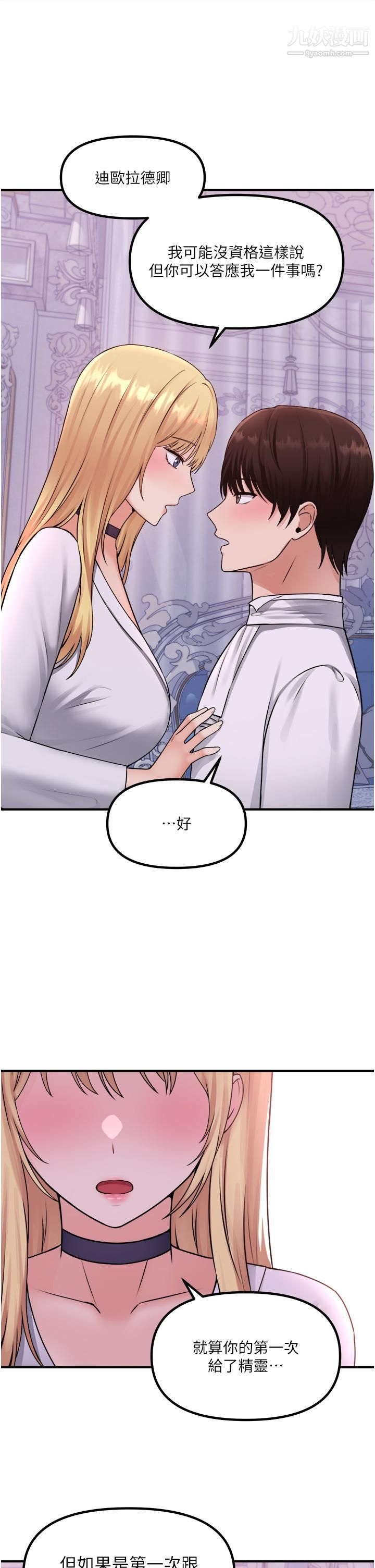 抖M女僕第37話-我也要跟你做
