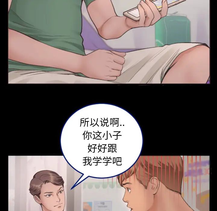 特殊关係第1话
