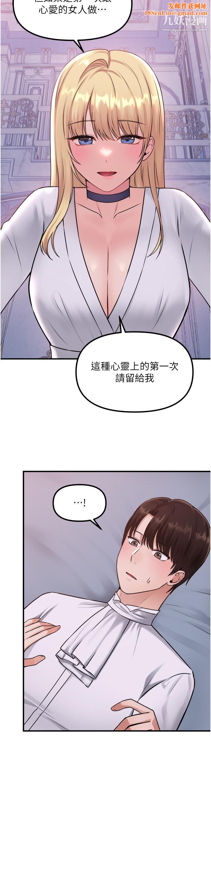 抖M女仆第37话-我也要跟你做