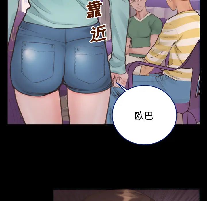 特殊关係第1话