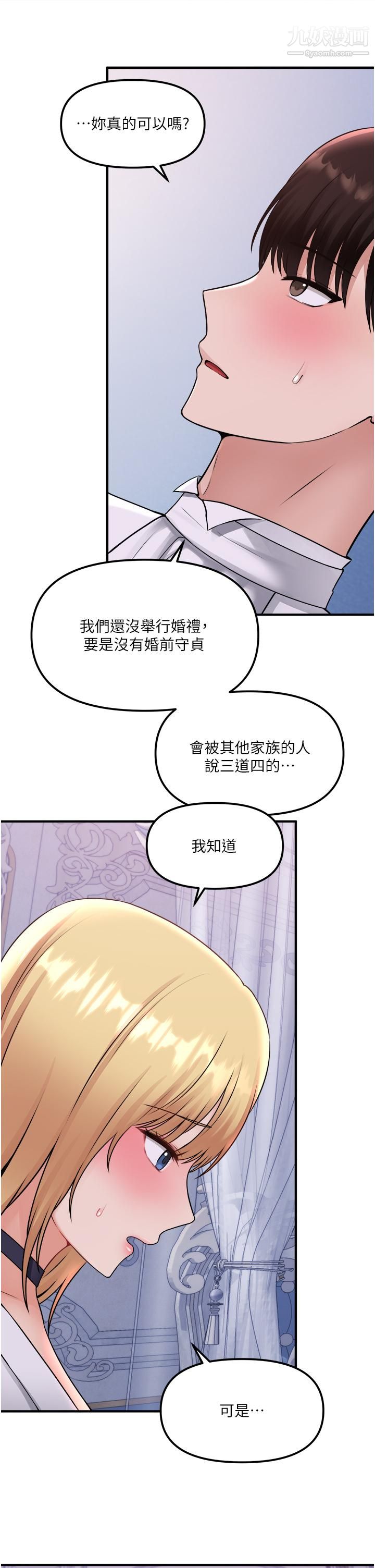 抖M女仆第37话-我也要跟你做