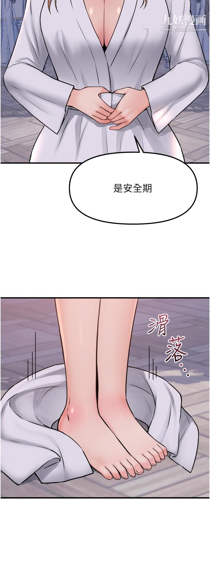 抖M女僕第37話-我也要跟你做