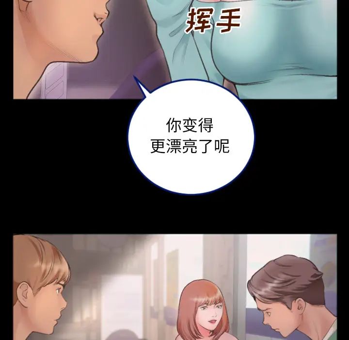 特殊关係第1话