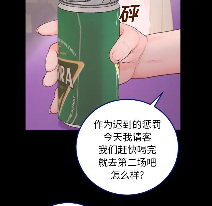 特殊关係第1话