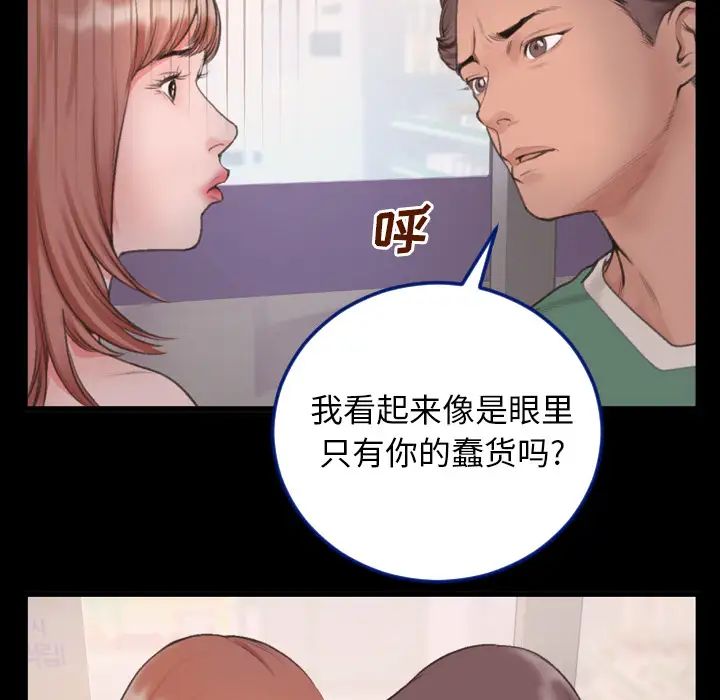特殊关係第1话
